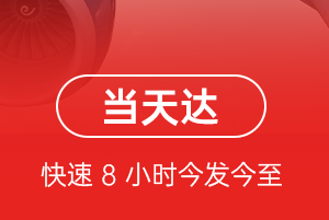 嘉峪关酒泉机场快运航空货运公司【机场